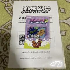 ジャグラープレミアムカード　2枚　ペカルーペ3倍　1枚　まとめ売り Amazon.co.jp: ジャグラー プレミアム カード オリジナル やる