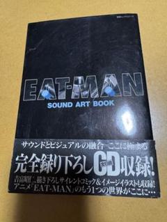Eat-man sound art book
