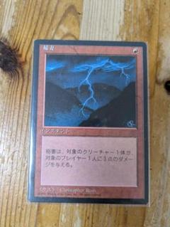 MTG 稲妻 Lightning Bolt 3ED ドイツ語版 黒枠 4枚セット