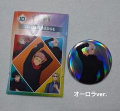 五条悟　 ロフト rest プラザ　缶バッジ Amazon | 呪術廻戦 PLAZA ロフト rest 懐玉 玉折 缶バッジ 五条