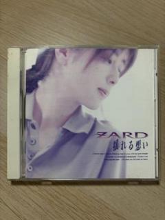 【値下げ中】ZARD CD 揺れる想い 旧規格 初期プレス盤 新品未開封 ZARD CD 揺れる想い 旧規格 初期プレス盤 新品未開封