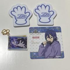 まるくじ キンプリ 小吉 涼野ユウ 9個セット 涼野ユウセット：キンプリ - メルカリ