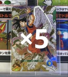 ドラゴンボールスーパーダイバーズ gdr SDVP-020 孫悟空