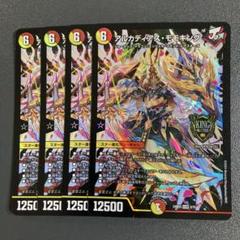 2025年最新】アルカディアスモモキングの人気アイテム - メルカリ