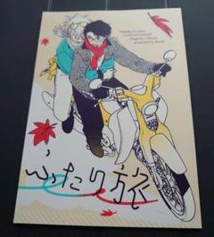 ゲ謎　同人誌