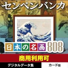 2025年最新】萬鉄五郎の人気アイテム - メルカリ