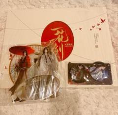 天官賜福　一花一剣　アクリルスタンドセット 天官賜福 アクリルスタンド 謝憐 花城 一花一剣公式正規品 特典