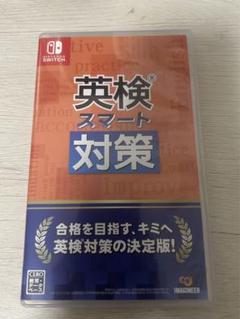 英検スマート対策 Nintendo Switch