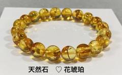 【天然石】花琥珀　アンバー9.9mmブレスレット　パワーストーン　長寿　レトロのサムネイル