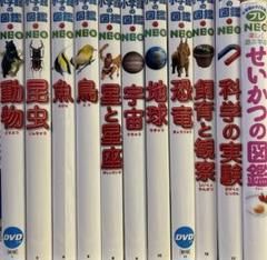 小学館の図鑑NEO　DVDのみ　11枚セット 小学館の図鑑NEO 11冊セット 新版 DVD付属あり