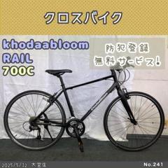 KhodaaBloom RAIL SL ブラック（直接取りに来られる方のみ） KhodaaBloom RAIL SL ブラック（直接取りに来られる方のみ）