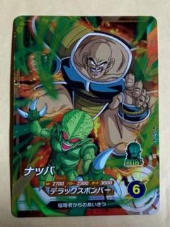 ドラゴンボールスーパーダイバーズ 第1弾GOR10枚セット➕ナッパ 楽天市場】ドラゴンボールスーパーダイバーズ 1弾 ナッパ 【SR