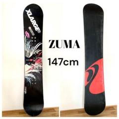 【匿名配送】★美品★ZUMA SCRATCH 151cm スノーボード　板 セットアイテム対象 ZUMA ツマ スノーボード 板 ユニセックス
