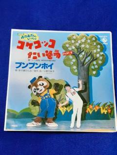 和物レア 日本国憲法 羅生門 中古LP 近田春夫 クニ河内 ハプニングス・フォー 羅生門 『日本国憲法 ＜平和・自由・愛＞』 (12