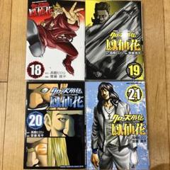 クローズ 1-26全巻+α 外伝セット売り クローズ 全巻セット 1-26巻 プラス3冊 全巻セット