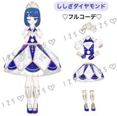 2025年最新】アイプリバース ししざの人気アイテム - メルカリ