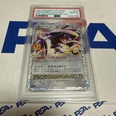 PSA10 ガブリアス C Lv.X 25TH プロモ　ポケモンカードゲーム