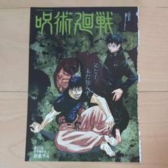 呪術廻戦 1話〜175話 週刊少年ジャンプ 切り取り 五条 悟 伏黒 甚爾 恵 呪術廻戦】175話のネタバレ感想・考察まとめ｜乙骨が黒沐死を