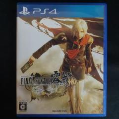 ファイナルファンタジー零式 HD　PS4