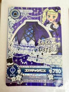 ユリカ様　やぎ座　プレミアムカード 藤堂ユリカちゃん、山羊座プレミアムレアドレス | バンダイ