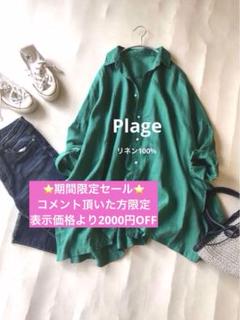 イエナ取扱♪プラージュ上質リネン100%きれい色ゆったりビッグシルエットシャツ♪