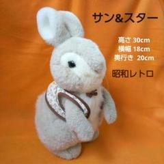 タグ付き　サンアンドスター　ぬいぐるみ　チワワ ピッコリーネ チワワ ぬいぐるみ | Toys”R”Us – Japan