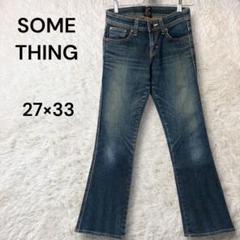 SOMETHING ビーナスジーンズ ブーツカット フレアデニムパンツ27×33
