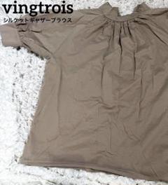 vingtroisバントロア シルケットギャザーブラウス