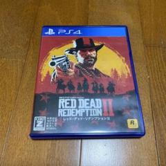PS4 レッドデッドリデンプション2