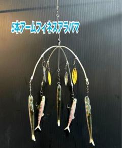 アラバマリグ　フィネスアラバマ　ハンドメイド　falk spalo FAのサムネイル