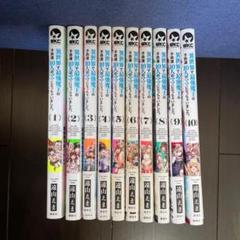 異世界で最強魔王の子供達10人のママになっちゃいました。 全巻セット