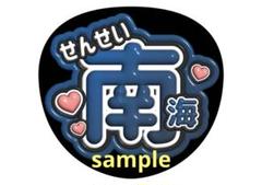 刀剣乱舞 とうらぶ うちわ型ペンライト 応援ペンライトコレクション 21点セット 株式会社アニメイト on X: 