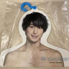 Snow Man - SnowMan 佐久間大介 フォトハンガー Amazon.co.jp: SnowMan 佐久間大介 フォトハンガー エロハン