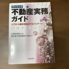 不動産鑑定士 2021 論文基礎対策セット【T】 ☆裁断済 TAC不動産鑑定士【鑑定理論演習】論文本科生DVDセット