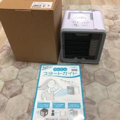 ここひえ新品未使用