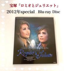大学生 割引 2025年最新】宝塚blu-ray ロミオとジュリエットの人気アイテム お笑い・バラエティ
