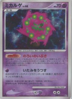 DP5　拡張パック　秘境の叫び　怒りの神殿　まとめ売り　セット　ポケモン　大量 ポケモンカードゲームDP 拡張パック 怒りの神殿 1ED