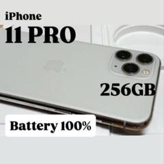 【美品】【SIMフリー】【バッテリー100】iPhone 11Pro 256GB