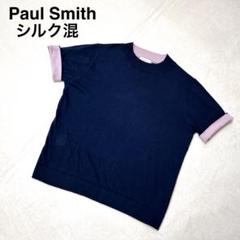 【美品】Paul Smith ポールスミス　ニットタイ　パープル ウィメンズ リブ プルオーバーニット（235256KN112