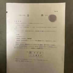 令和6年 第１回目高認問題冊子と 高卒認定合格指導講座 全科目セット ユーキャン 令和6年 第1回目高認問題冊子と 高卒認定合格指導講座 全科目