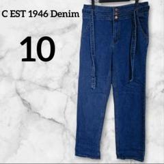 C EST 1946 Denim 【10】ストレートデニム