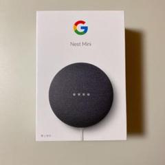 Google Nest Mini 第2世代