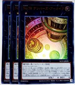 上品 2025年最新】ナンバーズモンスターの人気アイテム - メルカリ 遊戯王OCG デュエルモンスターズ