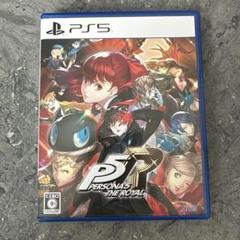PS5 ペルソナ5 ザ・ロイヤル