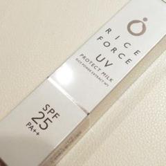 ライスフォース UVプロテクトミルク 30ml