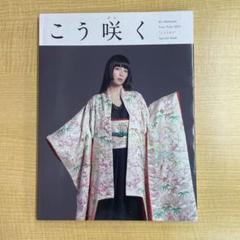 2025年最新】柴咲コウ／こううたうの人気アイテム - メルカリ