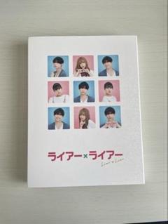 ライアー×ライアー 豪華版 Amazon.co.jp: ライアー×ライアー 豪華版 Blu-ray : 松村北斗