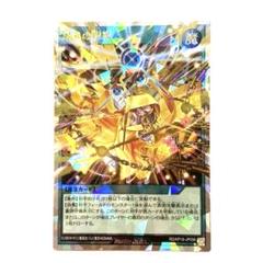 昂光の呪縛　オーバーラッシュ絵違いあり ORR 昂光の呪縛(イラスト違い版) 販売 | [KP19] 灼熱のサラマン