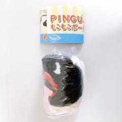 PINGUのもこもこポーチ へんてこ