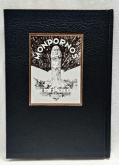 【限定100/27冊】モンポルノス MONPORNOS 特装版/亀山巌/有光書房